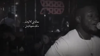 ليش يالايام دندنها