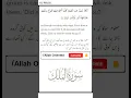 Surah Al-Mulk | Ayat 7-10 | Allah Oriented