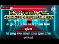 Download Lagu (Remix) 爱上一个不回家的人 - AI SHANG YI GE BU HUI JIA DE REN music karaoke mandarin no vocal