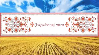 Веселої забави Тече вода каламутна 