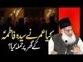 Download Lagu kia hazrat umar ne hazrat fatima ka ghar jalaya?Shia Hazrat Umar R.A Se Nafrat Kyun Karte Hain?