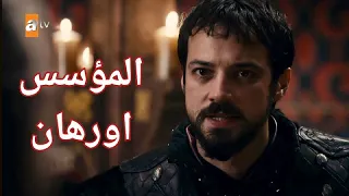 The Founder Orhan Announcement 1 Reason For The Absence Of The Promotional Trailer For Episode 4 