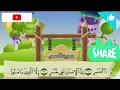 Download Lagu Surah Al-Asr by Sheikh Minshawi (Muallim) for kids