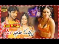 Download Lagu Maa Iddari Madhya Romantic Movie || Bharath || Vidisha Srivastava || Pooja Bharathi || Movie Express