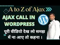 Ajax call in WordPress how to use ajax in WordPress How to Insert data using Ajax in WordPress