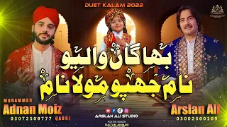 bhagaan walio nam japo mula nam arslan ali u0026 m adnan moiz qadri duet kalam arslan ali studio