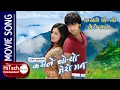 Download Lagu Kasle Choryo Mero Man | Nepali Movie Song | Rekha Thapa | Aaryan Sigdel | Anju Panta | Deepak Limbu