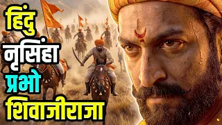 o hindu nrishimha lord shivajiraja swatantryaveer savarkar hindi nrusinha shijavi raja shivj 