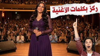 الاغنية اللي الكل طلبها حفلة وتفاعل مع الجمهور  دندنها