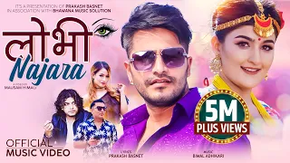 Download Lovi  Najar लोभी नजर Pramod Kharel /Melina Rai Ft Bimal Adhikari New Nepali Romantic Song 2079 /2023 MP3