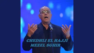 مازلت صغير دندنها