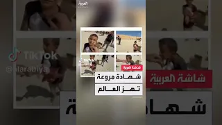 شهادة ضابط أميركي سابق بغزة طفل فلسطيني قبل يدي ثم قتل شاهد مالا يمكن تحمله 