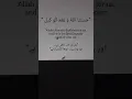Download Lagu hasbunallah wanimal wakil🇵🇸🇵🇰
