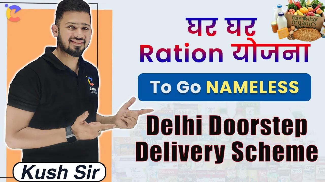 "घर घर Ration योजना " To Go NAMELESS | Delhi Doorstep Delivery Scheme | @SumitSirAcademy