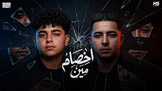 اخصام مين   انس شقو و ميسو ميسرة   توزيع يوسف اوشه        دندنها