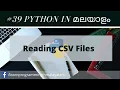Reading CSV Files Python Malayalam Tutorials
