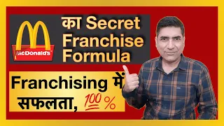 how to franchise your restaurant like mcdonalds i how to franchise the food business