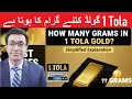1 Tola Gold Kitne Gram Hota Hai Pakistan Gold Price How Many Grams In 1 Tola