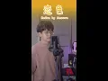 Download Lagu Suki yo~ 💛 | Mosawo - Koiiro #shorts