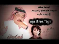 ابو بكر سالم ما يحتاج يا عيسى.جوده عاليه.mp4