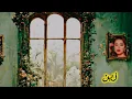 الاغنيه الجديدة #كلمات اغنيةحيرة  لرحمه رياض🌙 #مسلسل_حيرة