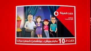 Vodafone Family Card 