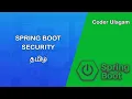 spring security tutorial spring boot security spring boot tutorial Explained in Tamil