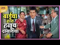 Download Lagu बाईचा हात हळूच दाबायचा | एकटा जीव सदाशिव Ekta Jeev Sadashiv | दादा कोंडके Dada Kondke Comedy Movie