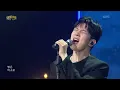 N.Flying - Our Ending [Open Concert : EP.1592] | KBS KOREA 261004