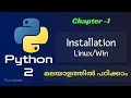 Python installation in Ubuntu Python Tutorial 1 Python Tutorial in Malayalam