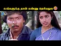 Download Lagu உங்களுக்கு தான் கண்ணு தெரியதுல🤣| Pagal Nilavu Movie Compilation | Murali | Sathyaraj