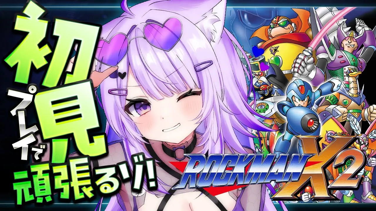 【🔵 ロックマンX2 】完全初見でれっつご～～～～！#01【 猫又おかゆ/ホロライブ 】