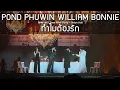 Lagu PondPhuwin x William x Bonnie - ทำไมต้องรัก @Me and Thee After Party - 18 Jan 2026 [4K]