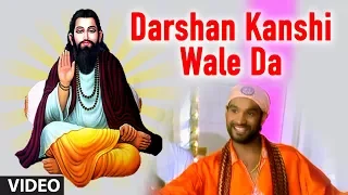 darshan kanshi wale da full song darshan kanshi wale da