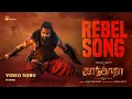 Lagu Rebel Video Song (Tamil) - Kantara Chapter 1 | Rishab Shetty, Rukmini Vasanth | Hombale Films