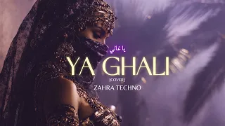                    يا غالي                                      دندنها