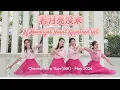 Download Lagu If Moonlight Hasn't Appeared Yet  - Line Dance (Demo by Pretty Women)