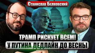 💥БЕЛКОВСКИЙ: У Трампа ПРОБЛЕМЫ! ПОТЕРЯЕТ КОНТРОЛЬ НАД СЕНАТОМ? Нетаньяху следует РЕЦЕПТУРЕ ПУТИНА