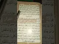 Download Lagu #surth tuteen#short quran