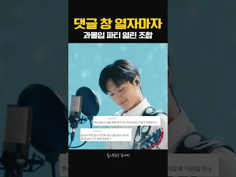 지나가는 여름도 붙잡아 올 강나미 X 제이 듀엣✨