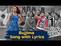 Download Lagu Run Raja Run Songs - Bujjima Song / Anaga Anaganaga Full Song with Lyrics - Sharwanand, Ghibran
