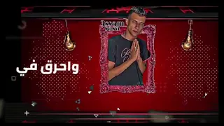 افجر حلات واتس عصام صاصا مهرجان قلبي الغشيم مبقاش سليم لسه منزلش 