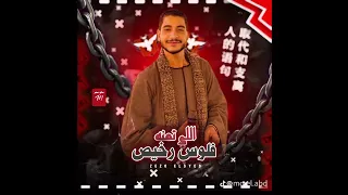يلا بينا نتحظ عميد الحظ زيزو السيد اللي تمنه فلوس رخيص 