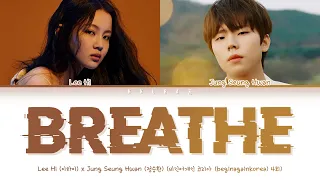 Download Lee Hi x Jung Seung Hwan - BREATHE(이하이 x 정승환 - 한숨 가사)(Color Coded Lyrics Han/Rom/Eng/가사) MP3