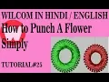 Wilcom in Hindi Tutorial 25 how to punch a flower simply