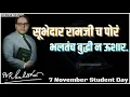 Download Lagu विद्यार्थी दिवस स्पेशल स्टेटस | bhartacha ghatnakar zala maza bhimraya | student day WhatsApp status