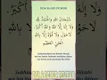 Download Lagu Doa Sujud Syukur Sesuai Sunnah | Doa dan Dzikir Pilihan