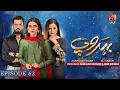 Download Lagu Behroop Episode 62 - Ft. Zubab Rana - Asad Siddiqui - Beenish Chauhan - Geo Kahani