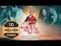 Download Lagu लाल ओढ़नी वाली LAAL ODHNI WALI | PRASHANT DESLE | GAYTRI RAJPUT | XANDIP BHOI | JAY INDIA DESH