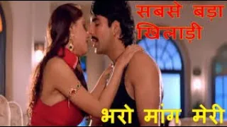 bharo maang meri bharo akshay kumar mamta kulkarni udit narayan sabse bada khiladi